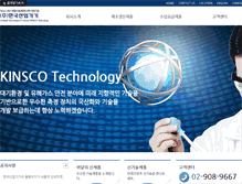 Tablet Screenshot of gokinsco.com